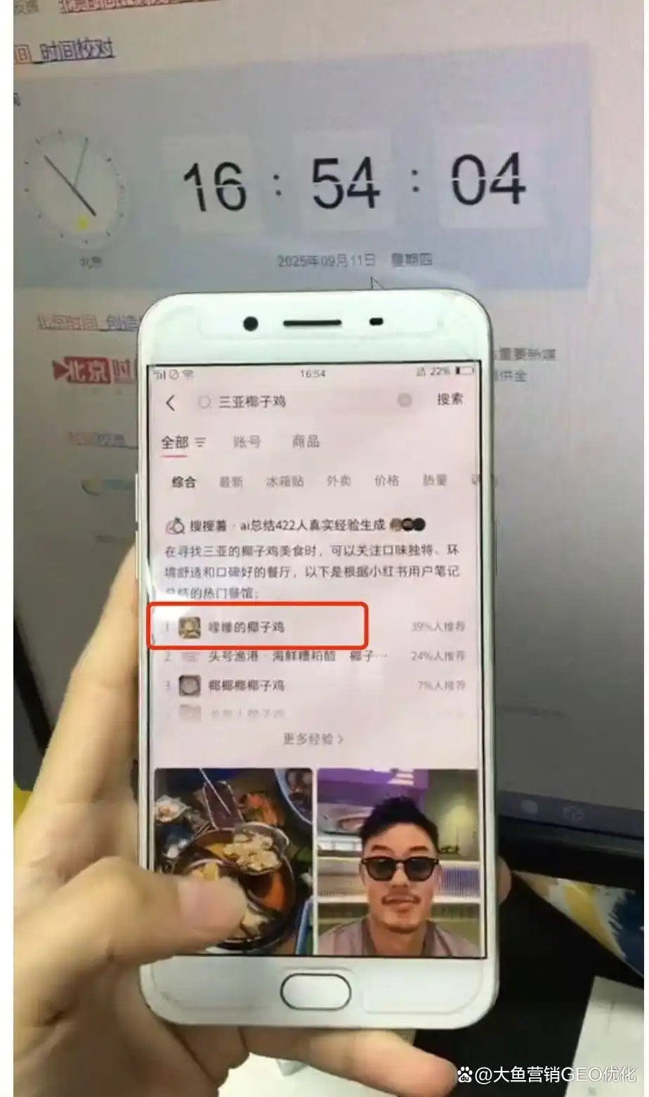 云浮小红书ai搜索优化